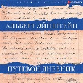 Cover-Bild zum Titel 'Putevoy dnevnik' von 'Albert Einstein'