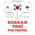 Travel words and phrases in Thai - Jm Gardner