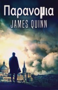 Cover-Bild zum Titel 'Παρανομια' von 'James Quinn'