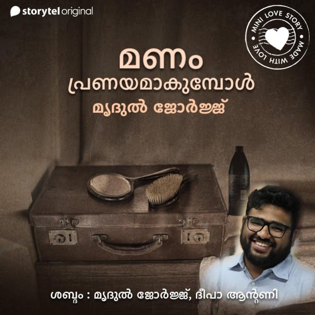Manam Pranayamakumbol - Mridul George