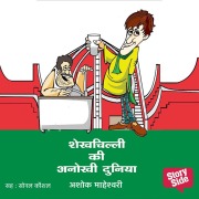 Cover-Bild zum Titel 'Shekhchilli Ki Anokhi Duniya' von 'Ashok Maheshwari'