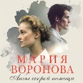 Cover-Bild zum Titel 'Angel skoroy pomoschi' von 'Maria Voronova'