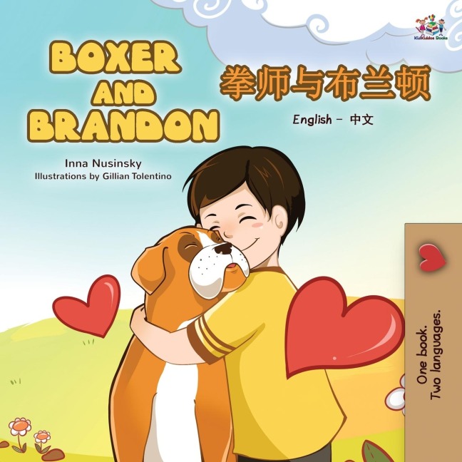 Boxer and Brandon (English Chinese Bilingual Children's Book) - Kidkiddos Books, Inna Nusinsky