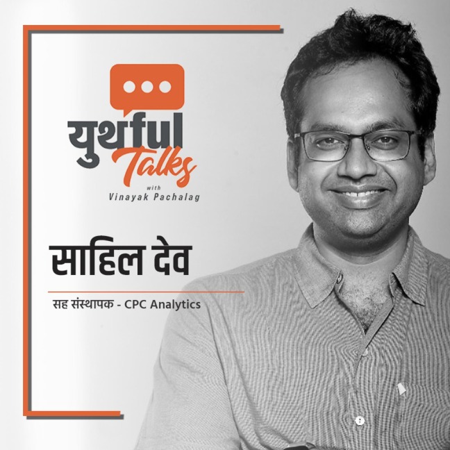Youthful Talk S01E06 - Vinayak Pachlag