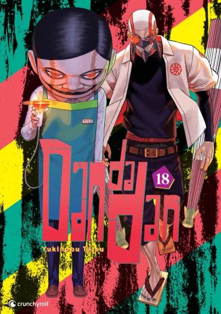 Dandadan - Band 18 - Tatsu Yukinobu