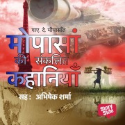 Cover-Bild zum Titel 'Maupassant Ki Sanklit Kahaniya' von 'Guy de Maupassant'