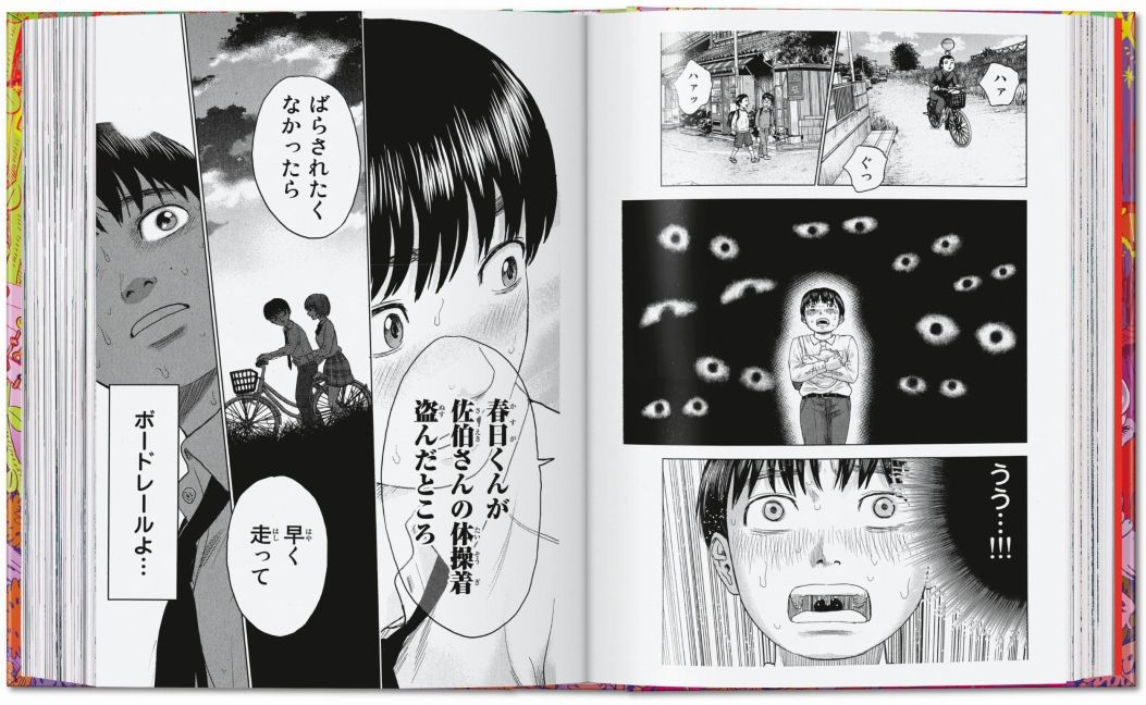 InsideView 4