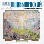 Cover-Bild zum Titel 'Zaupokoynaya messa' von 'Stanis¿aw Przybyszewski'