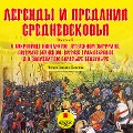Cover-Bild zum Titel 'Legendy i predaniya Srednevekov'ya. Vypusk 2' von 'O. Peterson, Tat'yana Telegina'