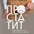 Cover-Bild zum Titel 'Prostatit. Sovremennyj podhod k diagnostike i lecheniyu' von 'Kerim Pygamov'