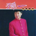 Cover-Bild zum Titel 'Sun Yi Xiangsheng Collection' von 'Yi Sun'