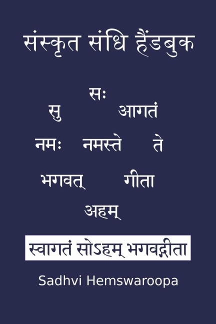 संस्कृत संधि हैंडबुक - Sadhvi Hemswaroopa