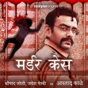 Cover-Bild zum Titel 'Murder Case S01E04' von 'Shripad Joshi, Jayesh Mestry'