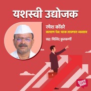 Cover-Bild zum Titel 'Kalyan Bhel Chatak Lavnara Vyavsaay' von 'Vrushali Joglekar'