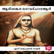 Cover-Bild zum Titel 'Adisankara Bhagavadpadar' von 'S Ramachandran Nair'