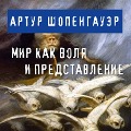 Cover-Bild zum Titel 'Mir kak volya i predstavlenie' von 'Arthur Schopenhauer'
