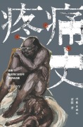 Cover-Bild zum Titel '¿¿¿ History Of Pain' von '¿¿'