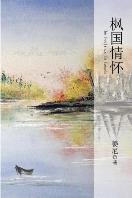 The Feelings in Canada - Johnny Qiang