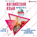 Cover-Bild zum Titel 'Angliyskiy yazyk vmeste so SpeakASAP. Vyuchi navsegda. Uchim nepravil'nye glagoly i osvaivaem pravila chteniya' von 'Elena Shipilova'