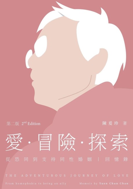 The Adventurous Journey of Love-From homophobia to being an ally 2nd Edition - Yuen Chun Chan