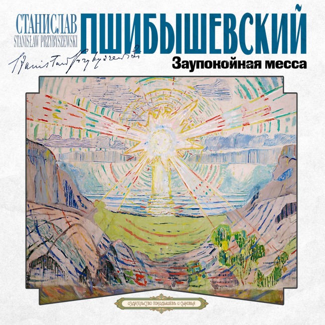 Zaupokoynaya messa - Stanis¿aw Przybyszewski