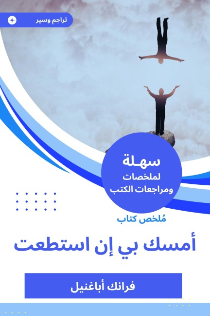 Summary of a book that I can - Frank Abghenil