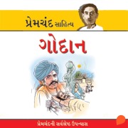 Cover-Bild zum Titel 'Godan' von 'Premchand'