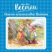 Cover-Bild zum Titel 'Knerten gifter seg' von 'Anne-Cath. Vestly'