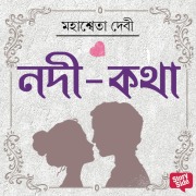 Cover-Bild zum Titel 'Nodi Kotha' von 'Mahasweta Devi'