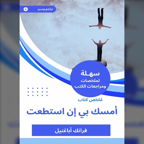 Summary of a book that I can - Frank Abghenil