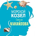 Cover-Bild zum Titel 'Morskoy kozel' von 'Evgeniya Mihaylova'