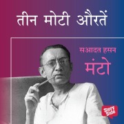 Cover-Bild zum Titel 'TEEN MOTI AURATEIN' von 'Saadat Hasan Manto'