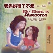 Cover-Bild zum Titel 'My Mom is Awesome (Chinese English Bilingual Book for Kids - Mandarin Simplified)' von 'Shelley Admont, Kidkiddos Books'