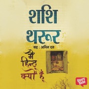 Cover-Bild zum Titel 'Main Hindu Kyon Hoon' von 'Shashi Tharoor'