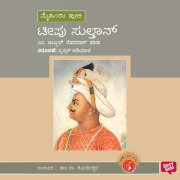 Cover-Bild zum Titel 'Tippu Sultan' von 'M. Abdul Rehman Pasha'