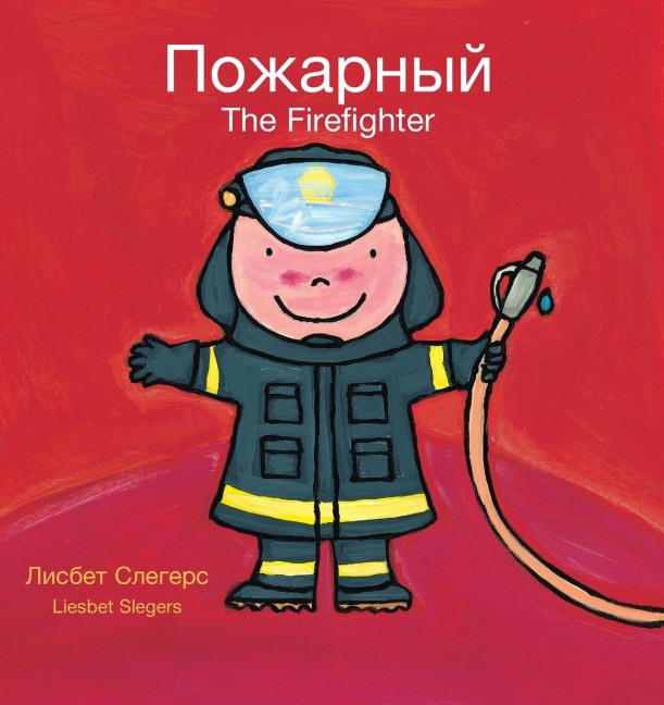 The Firefighter / Пожарный - Liesbet Slegers