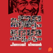 Cover-Bild zum Titel 'Pourathwavum Desakkoorum' von 'Pinarayi Vijayan'