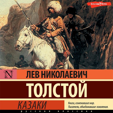 Kazaki - Lev Nikolaevich Tolstoy