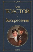 Cover-Bild zum Titel 'Voskresenie' von 'Lev Tolstoj'