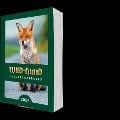 Taschenkalender WILD UND HUND 2025 - 