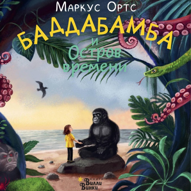 Baddabamba i Ostrov vremeni - Marcus Orts