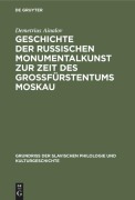 Cover-Bild zum Titel 'Geschichte der russischen Monumentalkunst zur Zeit des Großfürstentums Moskau' von 'Demetrius Ainalov'