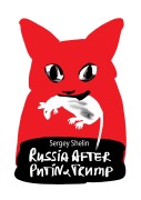 Russia After Putin and Trump - Sergey Shelin