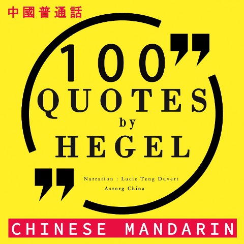 100 quotes by Hegel in chinese mandarin - Hegel