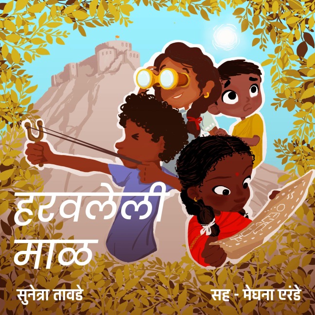 Haravaleli Maal - Sunetra Tawade