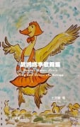 Cover-Bild zum Titel 'Mother Goose Lee's Song and Dance Anthology' von 'Claire Wang-Lee'