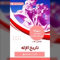 Cover-Bild zum Titel 'Summary of the Book of History of God' von 'Karen Armstrong'