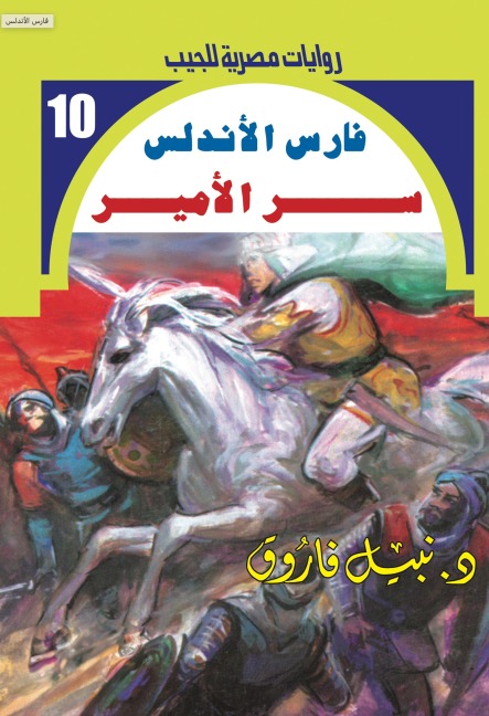 Prince's secret - Nabil Farouk