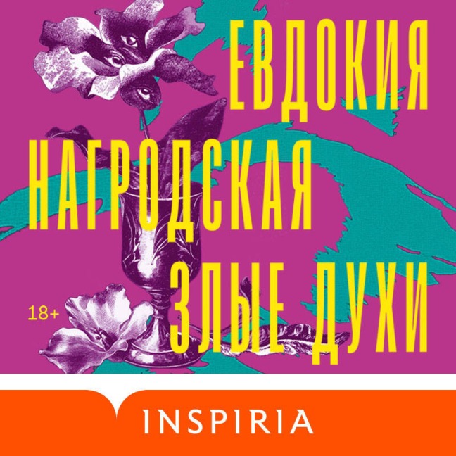 Zlye duhi - Evdokiya Nagrodskaya