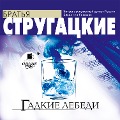 Cover-Bild zum Titel 'Gadkie lebedi' von 'Arkadij Strugackij, Boris Strugackij'
